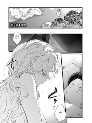 [あしもとよいか×マサイ] ハーレム相続 第01巻_047_meto