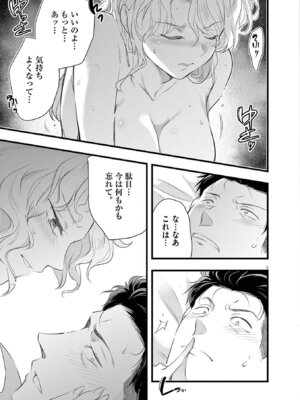 [あしもとよいか×マサイ] ハーレム相続 第01巻_049_bmrf