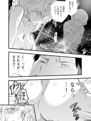 [あしもとよいか×マサイ] ハーレム相続 第01巻_050_ommr