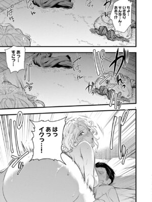 [あしもとよいか×マサイ] ハーレム相続 第01巻_051_bkeb