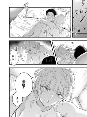 [あしもとよいか×マサイ] ハーレム相続 第01巻_054_bapk