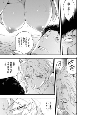 [あしもとよいか×マサイ] ハーレム相続 第01巻_055_jvqe