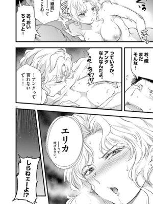 [あしもとよいか×マサイ] ハーレム相続 第01巻_056_irpm