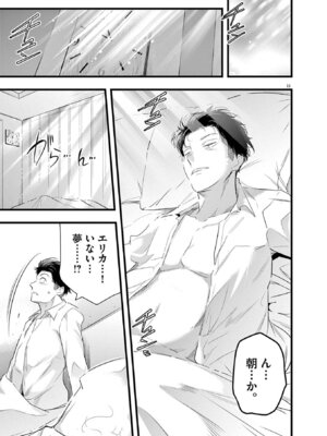 [あしもとよいか×マサイ] ハーレム相続 第01巻_057_twpa