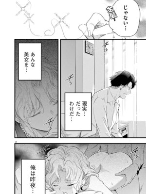 [あしもとよいか×マサイ] ハーレム相続 第01巻_058_akqv