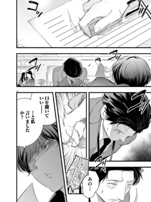 [あしもとよいか×マサイ] ハーレム相続 第01巻_060_hkqy