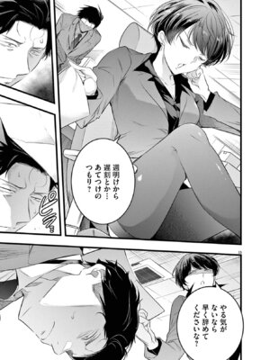 [あしもとよいか×マサイ] ハーレム相続 第01巻_061_bbqn