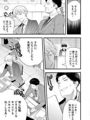 [あしもとよいか×マサイ] ハーレム相続 第01巻_063_srkp