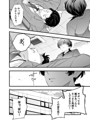 [あしもとよいか×マサイ] ハーレム相続 第01巻_066_ohww