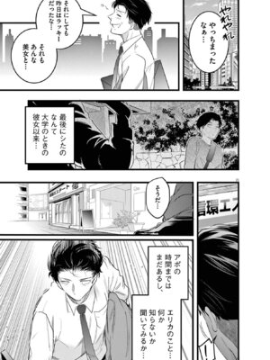 [あしもとよいか×マサイ] ハーレム相続 第01巻_067_kigx