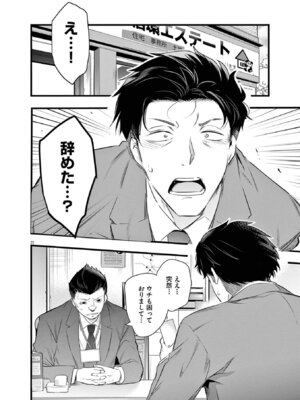 [あしもとよいか×マサイ] ハーレム相続 第01巻_068_dfmu