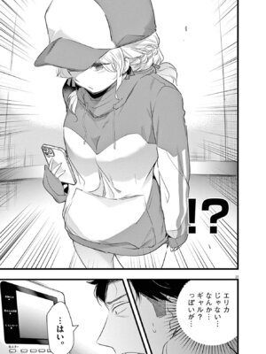 [あしもとよいか×マサイ] ハーレム相続 第01巻_073_xewg