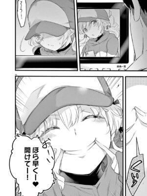 [あしもとよいか×マサイ] ハーレム相続 第01巻_074_iajr