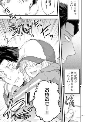 [あしもとよいか×マサイ] ハーレム相続 第01巻_075_vrvk