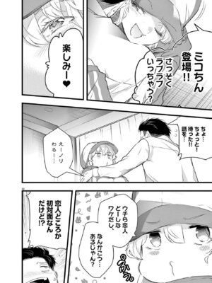 [あしもとよいか×マサイ] ハーレム相続 第01巻_076_ehwe