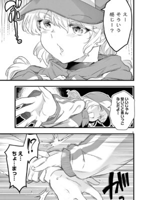 [あしもとよいか×マサイ] ハーレム相続 第01巻_077_nqut