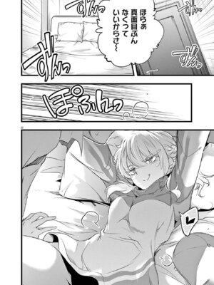 [あしもとよいか×マサイ] ハーレム相続 第01巻_078_yfah