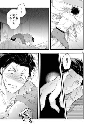 [あしもとよいか×マサイ] ハーレム相続 第01巻_079_deno