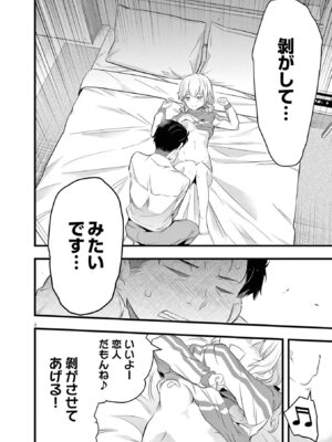 [あしもとよいか×マサイ] ハーレム相続 第01巻_084_haou