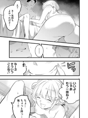 [あしもとよいか×マサイ] ハーレム相続 第01巻_093_nuva