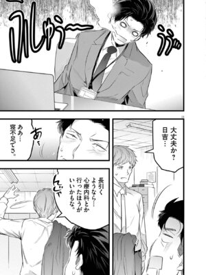 [あしもとよいか×マサイ] ハーレム相続 第01巻_095_acjk