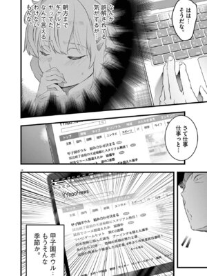 [あしもとよいか×マサイ] ハーレム相続 第01巻_096_nuvv