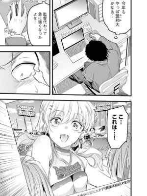 [あしもとよいか×マサイ] ハーレム相続 第01巻_097_twtl