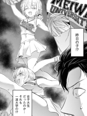 [あしもとよいか×マサイ] ハーレム相続 第01巻_098_yqix