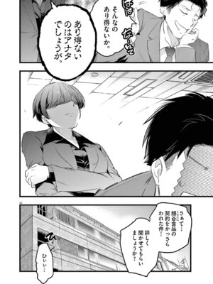 [あしもとよいか×マサイ] ハーレム相続 第01巻_102_oogr