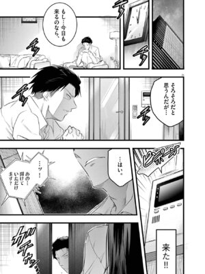 [あしもとよいか×マサイ] ハーレム相続 第01巻_103_oegt