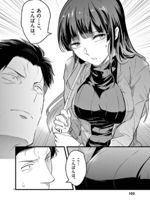 [あしもとよいか×マサイ] ハーレム相続 第01巻_104_qcqy