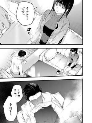 [あしもとよいか×マサイ] ハーレム相続 第01巻_107_evld