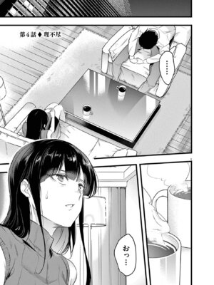 [あしもとよいか×マサイ] ハーレム相続 第01巻_109_gtfg