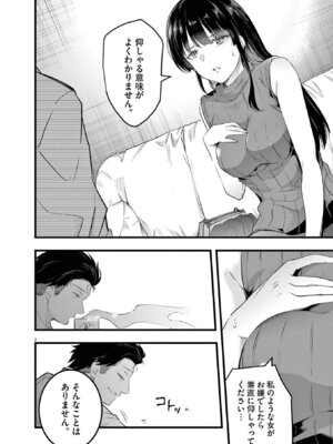 [あしもとよいか×マサイ] ハーレム相続 第01巻_110_ssqb