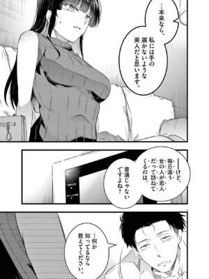 [あしもとよいか×マサイ] ハーレム相続 第01巻_111_xeil