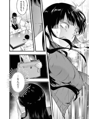 [あしもとよいか×マサイ] ハーレム相続 第01巻_112_yqql