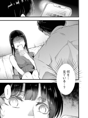 [あしもとよいか×マサイ] ハーレム相続 第01巻_113_jsja