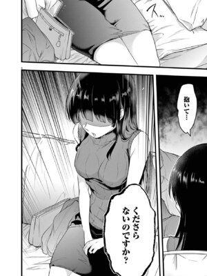 [あしもとよいか×マサイ] ハーレム相続 第01巻_114_huju