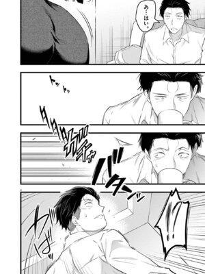 [あしもとよいか×マサイ] ハーレム相続 第01巻_116_yltf