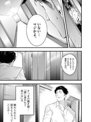 [あしもとよいか×マサイ] ハーレム相続 第01巻_117_cktb