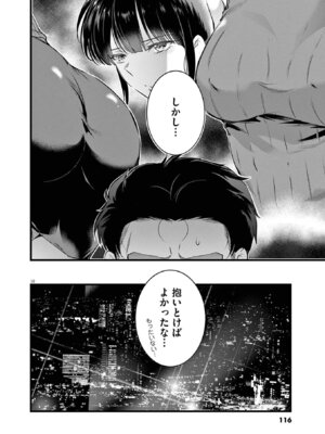 [あしもとよいか×マサイ] ハーレム相続 第01巻_118_hsme