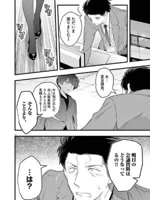 [あしもとよいか×マサイ] ハーレム相続 第01巻_120_bylg