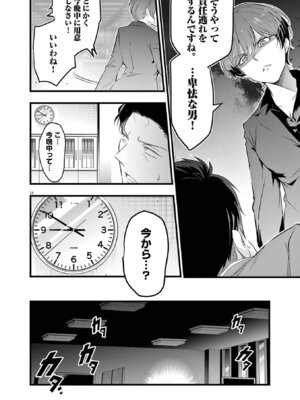 [あしもとよいか×マサイ] ハーレム相続 第01巻_122_jmui