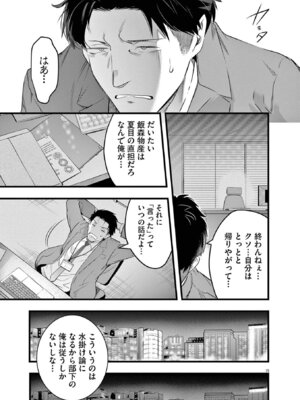 [あしもとよいか×マサイ] ハーレム相続 第01巻_123_agjn