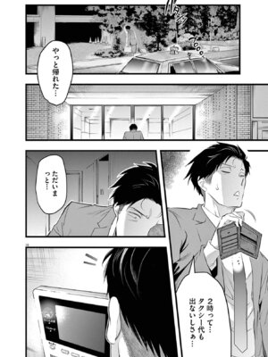 [あしもとよいか×マサイ] ハーレム相続 第01巻_124_hllu