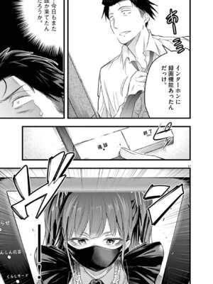 [あしもとよいか×マサイ] ハーレム相続 第01巻_125_edmw