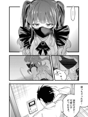 [あしもとよいか×マサイ] ハーレム相続 第01巻_126_lkam