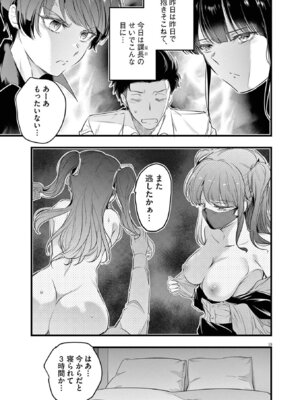 [あしもとよいか×マサイ] ハーレム相続 第01巻_127_phde