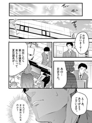 [あしもとよいか×マサイ] ハーレム相続 第01巻_128_brsj