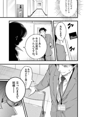 [あしもとよいか×マサイ] ハーレム相続 第01巻_129_bytv